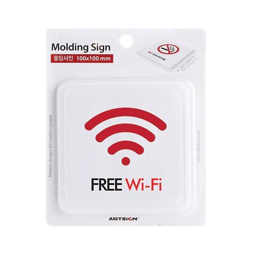 FREE Wi-Fi(몰딩),100x100x3 (mm)