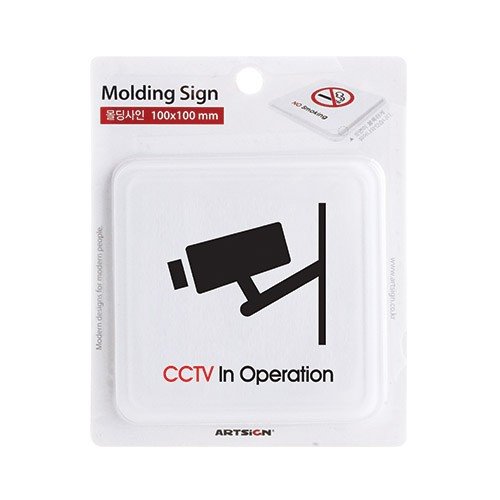 CCTV녹화중(몰딩)100x100x3 (mm)