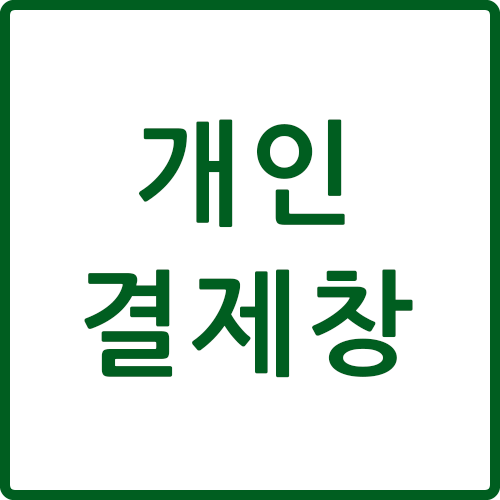 숭실대학교 아크릴박스3종